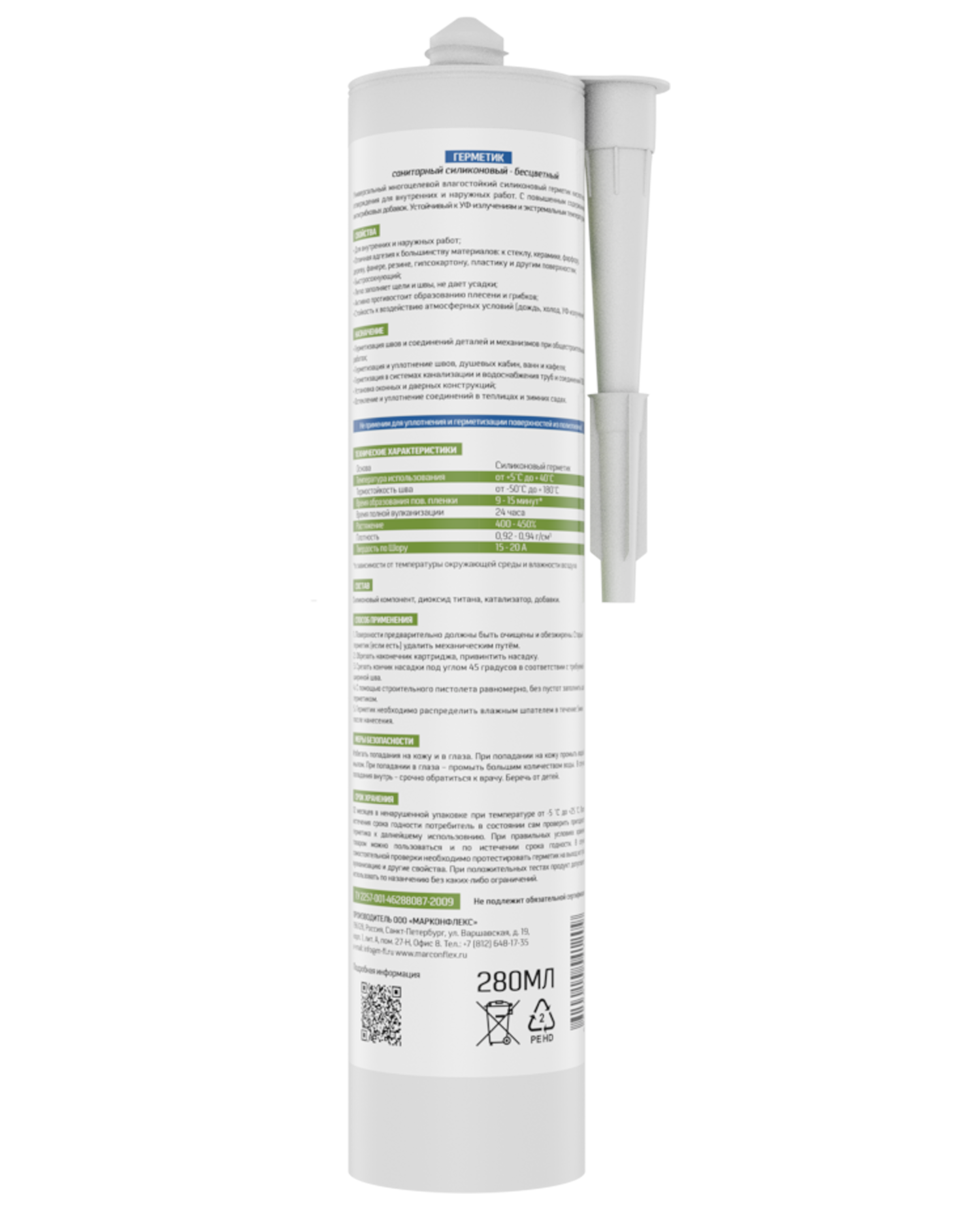 Силиконовый